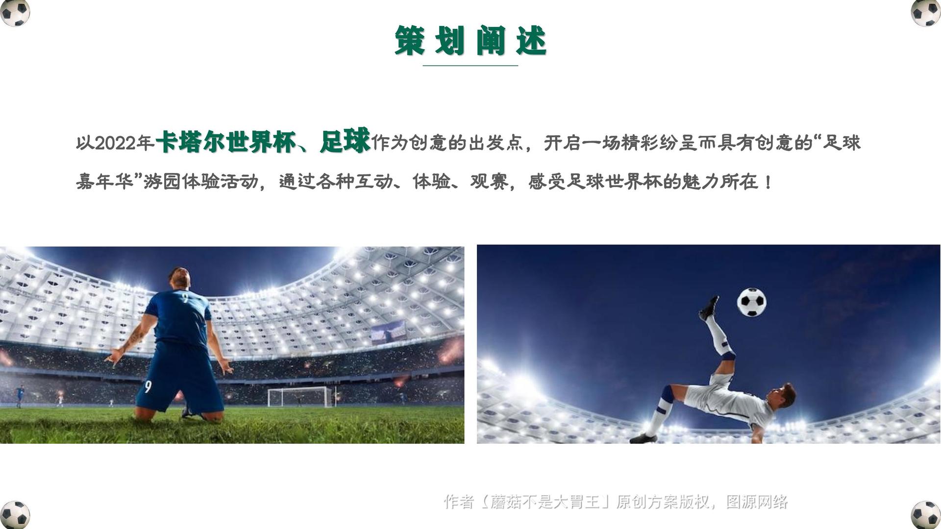 od体育网页版登录入口-关于卡塔尔巴林世界杯预选赛开幕,球迷热情观战的信息