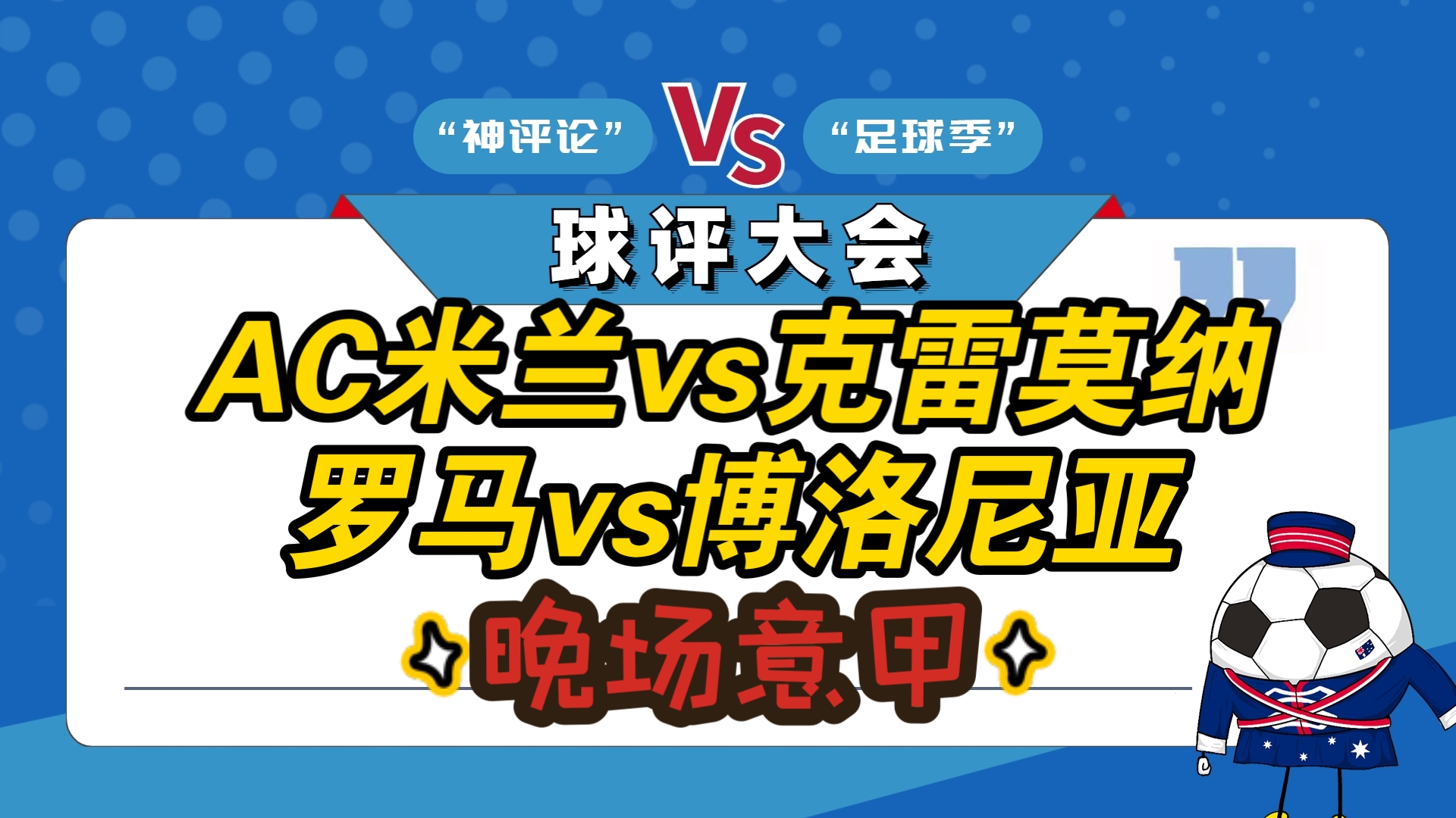 od体育app下载-罗马主场大胜博洛尼亚,取得好局势