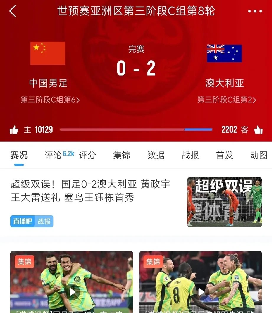 巴林队客场小胜尼泊尔,晋级困境平稳的简单介绍
