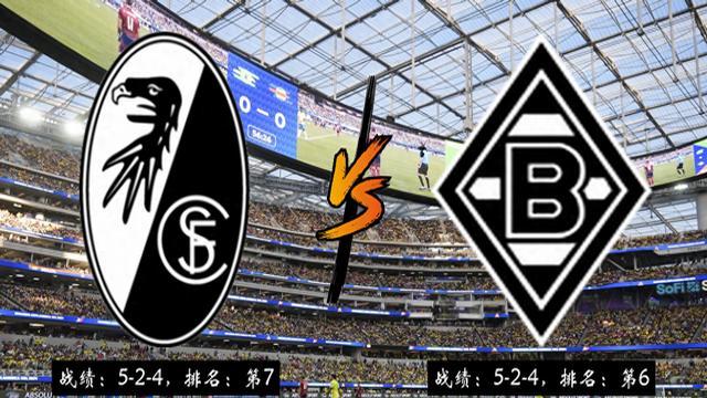 od体育网页版入口-弗赖堡主场战胜对手,德甲胜场增加至双位数