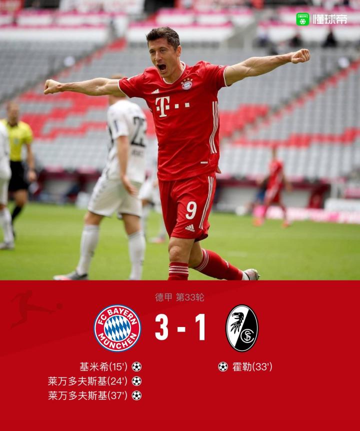 od体育地址-关于慕尼黑红军三连胜,领先积分榜的信息